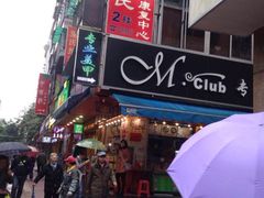 -叶氏水木堂盲人医疗按摩所