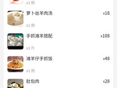 -国强手抓(西夏区店)