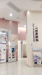 -瑞尼丝国际专业脱毛连锁