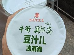-年记·兴顺斋 牛街清真熟食小吃店