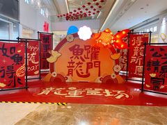 -天河领展广场