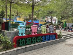 -番禺儿童公园