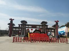 -西安汉城湖景区