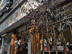 门面-小豆海棠(人民南路店)