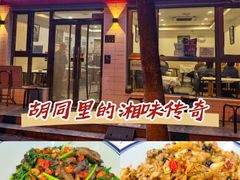 -新新湘菜馆(新中街二条店)