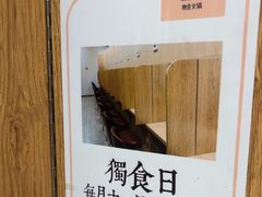 -独食火锅·半米屋台(望平街店)