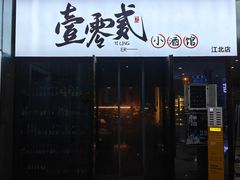 -故遥酒馆.赛事直播