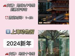 -外滩8号 whisky bar(金延大厦店)