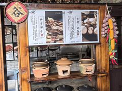 -木子山庄·安徽省老字号·中国炖锅宴