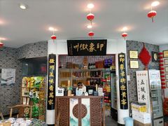 门面-印象徽州·正宗徽菜体验店