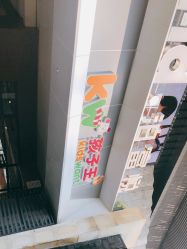 -孩子王(泊富ICITY店)