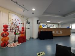 -温州伯思立医院