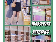 -国药中服免税(北京坊店)