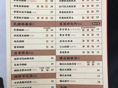 菜单-LELECHA乐乐茶(新街口大洋店)