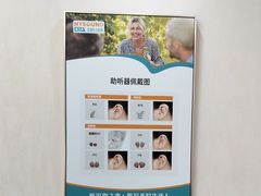 -海之声助听器佛山旗舰店(华麟大厦店)