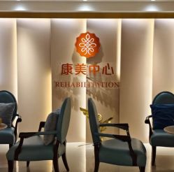 -米诺娃妇女儿童医院·三级妇儿医院