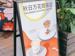 -Seesaw Coffee(88铜仁路店)