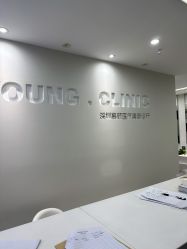 -慕颜医疗美容·皮肤微整 抗衰