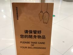 -星巴克(温州银泰大西洋店)