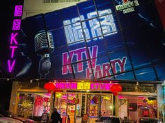 -唱客美食KTV量贩(日新路店)