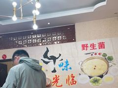 -尚品牛味汤锅火锅(康定总店)
