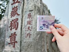 -泰山风景名胜区