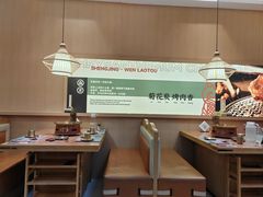 -闻老头·菊花炭烤肉(D11店)