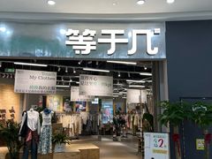 -万达广场(长沙开福店)