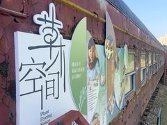 -菊园百果园