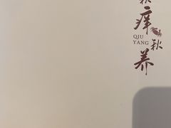 -江南厨子(万象天地店)
