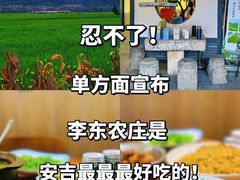 -李东农庄(中南百草园地标店)