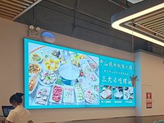-粤顺渔坊·中山脆肉鲩火锅(清湖店)