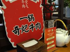 -受气牛肉·重庆耙牛肉(来福士店)