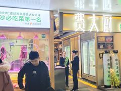 门面-费大厨辣椒炒肉(万家丽一店)