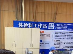 -广州仁爱天河医院体检中心
