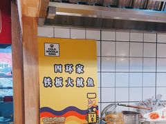-四环冷面王(西单华威约饭街店)