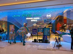 -阿里疆Alijiang·丝路美食·异域风情·清真(长楹天街店)
