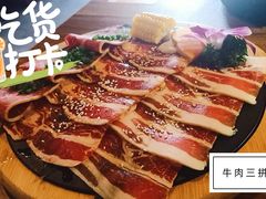 -山居屋炭火烧肉(厚街万达店)