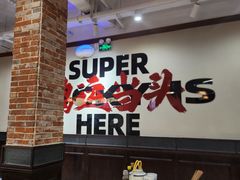 -鸿姐老火锅(疁城新天地店)