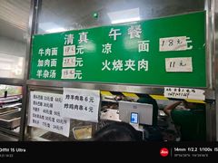 -清真-戏楼王记牛肉面