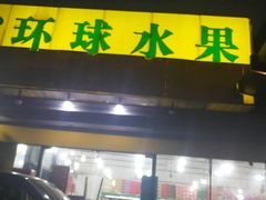 -经禅和·中医推拿(奥体恒山路店)