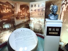 -上海蔡元培故居陈列馆