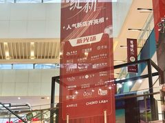 -宝龙城(杭州滨江店)