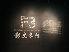 -上海电影博物馆