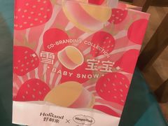 -好利来(世纪广场店)