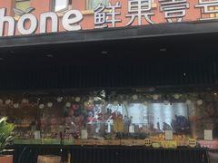 -鲜果壹号(中央景城店)