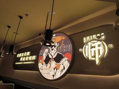 -师烤·豆花烤鱼(广州荔湾扬韬广场店)