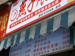 -燕子煨汤(山海关路店)