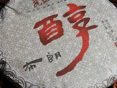 iphone_upload_pic-大戚收音机电影机博物馆