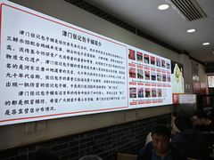 -津门张记包子铺(华昌道店)